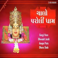 O Maari Ambe Maa Dhwanit Joshi Song Download Mp3