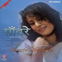 Man Main Ho Prabhu Shweta Yogendra Song Download Mp3