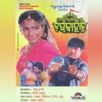 Bina Bandhukoro Guli Geeta,Subhash Das,Bibhu Song Download Mp3