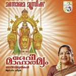 Oorakathamma K. S. Chithra Song Download Mp3