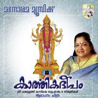 Nirapara K. S. Chithra Song Download Mp3