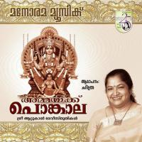 Aattukaalile Jagadambae K. S. Chithra Song Download Mp3