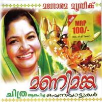 Punchiri K. S. Chithra Song Download Mp3