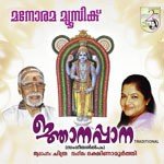 Krishna Krishna K. S. Chithra Song Download Mp3