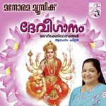 Nilpoo Njan K. S. Chithra Song Download Mp3