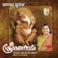 Sreegananatham K. S. Chithra Song Download Mp3