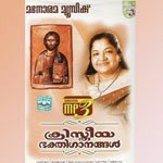 Ottum Madikkathe K. S. Chithra Song Download Mp3