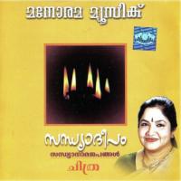 Narayanam Bhaje K. S. Chithra Song Download Mp3