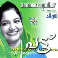 Pathimakathakhathile K. S. Chithra Song Download Mp3