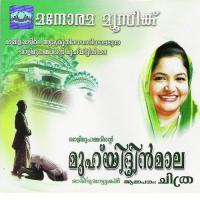 Kankunda Kaamaa K. S. Chithra Song Download Mp3