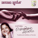 Omanakuttan K. S. Chithra Song Download Mp3