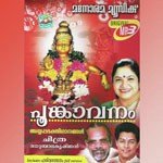 Sri Sabareeswara Nathan K. S. Chithra Song Download Mp3