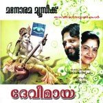 Saarkkara Vasini K. S. Chithra Song Download Mp3