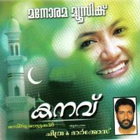 Kanneerin K. S. Chithra Song Download Mp3