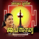 Sambasadashiva - Shivan K. S. Chithra Song Download Mp3