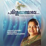 Manushya Nee Mannakunnu K. S. Chithra Song Download Mp3