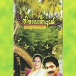 Poothangadi K. S. Chithra Song Download Mp3