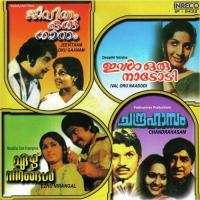 Ethranal Ethranal K.J. Yesudas Song Download Mp3