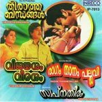 Athappoo Chithirappoo (Onam Song) Chorus,Jency Song Download Mp3