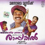 Thangamanassu (Vidya Swarabhirath) Vidya Swarabhirath Song Download Mp3