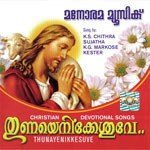 Yethra Nallavan (K.G.Markose) K.G. Markose Song Download Mp3