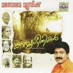 He Bamsuri G. Venugopal Song Download Mp3