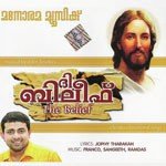 Orunaalum (The Belief) Jyotsna Radhakrishnan Song Download Mp3