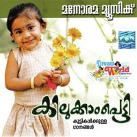 Aandoru Thoni Students Of Moksha Music School - Ettumanoor Song Download Mp3