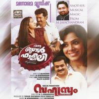 Ente Chithira Thamara Vijay Yesudas,K.J. Yesudas,Akhila Aanand Song Download Mp3