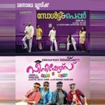 Aanakkallan Avial Band Song Download Mp3