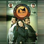 Chembakavallikalil M. G. Sreekumar,Shweta Mohan Song Download Mp3