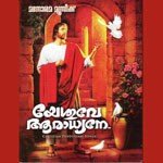 Nayikkuvan Yogyan Jayaram Renjith Song Download Mp3