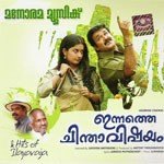 Manassiloru Poomala - Madhu Balakrishnan Shweta Mohan,Madhu Balakrishnan Song Download Mp3