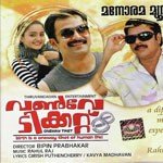 Pynapple Penne Franco,Jyotsna Radhakrishnan Song Download Mp3