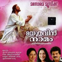 Nalla Devane Njangal Sujatha Mohan Song Download Mp3