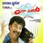 Kattarinu Thorathoru (Anjali) Anjali Song Download Mp3