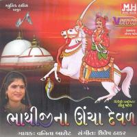 Haathi Ji Ne Bhatiji Vanita Barot Song Download Mp3