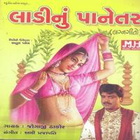 Aacha Aacha Lehariya Jogaji Thakor Song Download Mp3