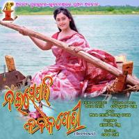 Kata Ku Asichi Kataki Babu Re Srikanta Das Song Download Mp3