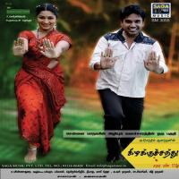 Kooda Koodayai Kanavukal Jayadev Song Download Mp3