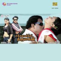 En Kavalane Jeni,Padmalatha Song Download Mp3