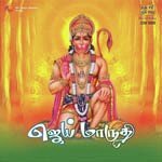 Ullam Urugha Omkar Thrilok Song Download Mp3