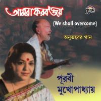 Bistirno Dupare Purabi Mukhopadhyay Song Download Mp3