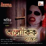 Hi Babuji Partha Banerjee,Sayani Prasad Song Download Mp3