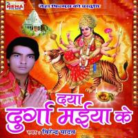 Maihar Ghuma Da Ye Rajau Birendra Yadav Song Download Mp3