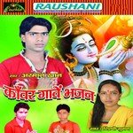 Sipahi Jee Devghar Me Maugi Bhulail Biya Arman Khan Song Download Mp3