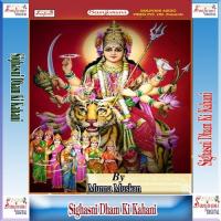 Jaban Mandir Ha Dhaneswarnath Ke Munna Muskan Song Download Mp3