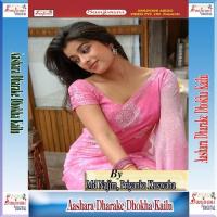 Dekhi Ke Anar Dewara Jala Lubhae Md. Najim Song Download Mp3