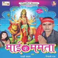 Apan Kali Roop Dekhadi Raudi Yadav Song Download Mp3