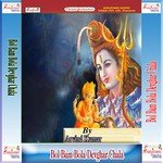 A Baba Pap Badhe Din Din Arvind Kumar Song Download Mp3